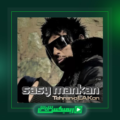 دانلود آهنگ ساسی مانکن  به نام تهران ال ای کن