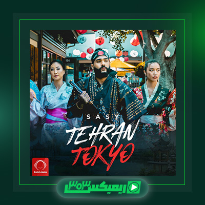 دانلود آهنگ ساسی مانکن  به نام تهران توکیو
