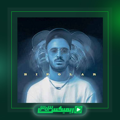 دانلود آهنگ ایمانمون  به نام تو نگاش