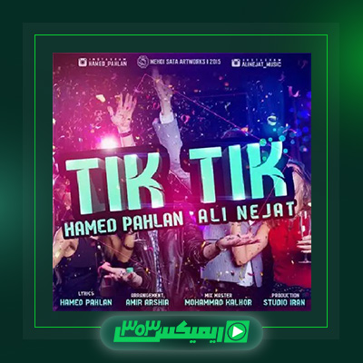 دانلود آهنگ حامد پهلان  به نام تیک تیک