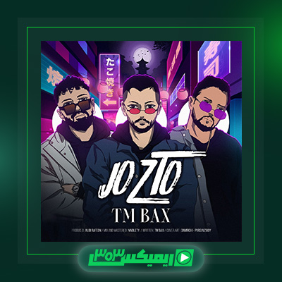 دانلود آهنگ تی ام بکس  به نام جز تو