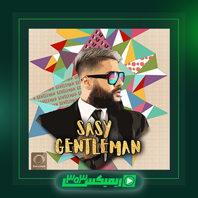 دانلود آهنگ ساسی مانکن  به نام جنتلمن