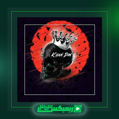 دانلود آهنگ تی ام بکس  به نام خاندان