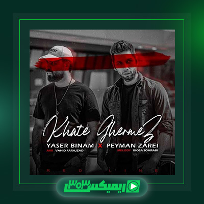 دانلود آهنگ یاسر بینام  به نام خط قرمز