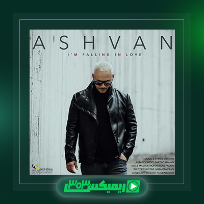 دانلود آهنگ اشوان  به نام دارم عاشق میشم