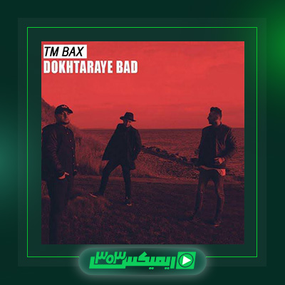 دانلود آهنگ تی ام بکس  به نام دخترای بد