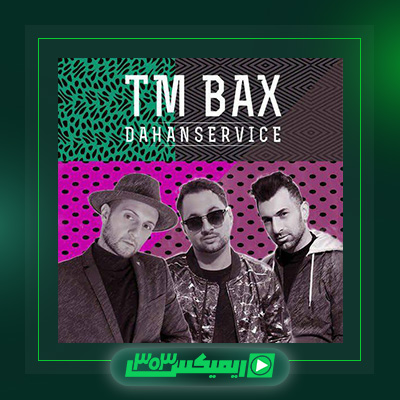 دانلود آهنگ تی ام بکس  به نام دهن سرویس