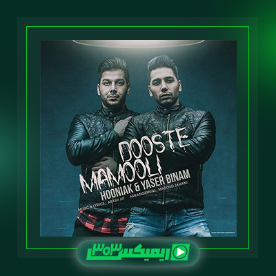 دانلود آهنگ یاسر بینام  به نام دوست معمولی