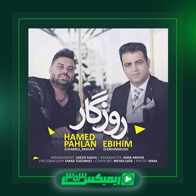 دانلود آهنگ حامد پهلان  به نام روزگار