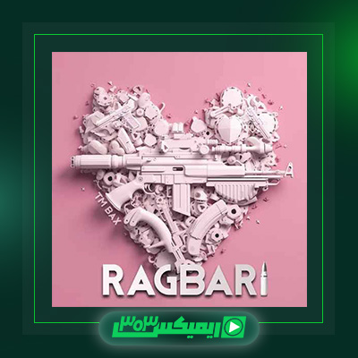 دانلود آهنگ تی ام بکس  به نام رگباری