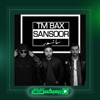 دانلود آهنگ تی ام بکس  به نام سانسور