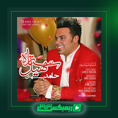 دانلود آهنگ حامد پهلان  به نام ستاره سهیل
