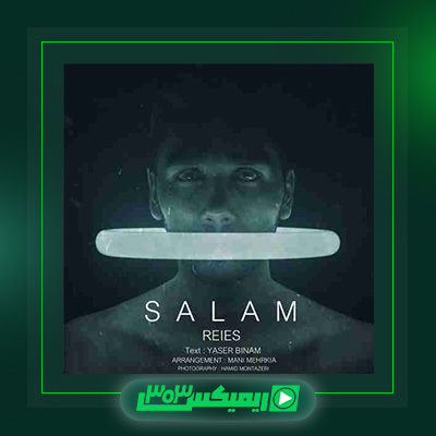 دانلود آهنگ یاسر بینام  به نام سلام رئیس