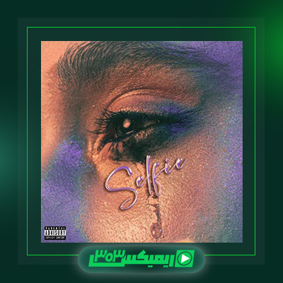 دانلود آهنگ ممزی  به نام سلفی