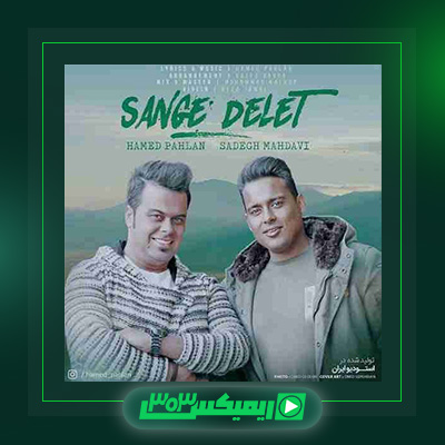 دانلود آهنگ حامد پهلان  به نام سنگه دلت