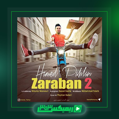 دانلود آهنگ حامد پهلان  به نام ضربان