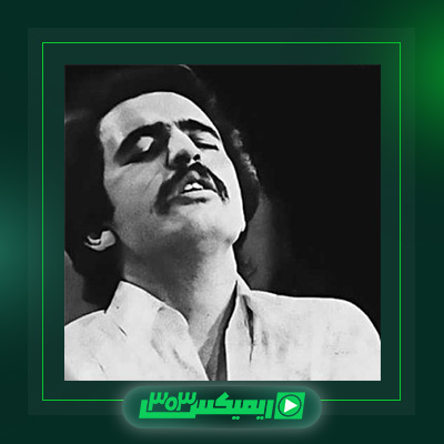 دانلود آهنگ فریدون فروغی  به نام طلوع خونین