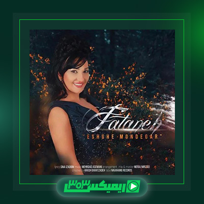 دانلود آهنگ فتانه  به نام عشق ماندگار