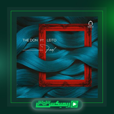 دانلود آهنگ د دان  به نام فال