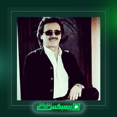 دانلود آهنگ معین  به نام فراموشم نکن