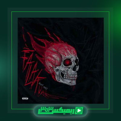 دانلود آهنگ ممزی  به نام فلک