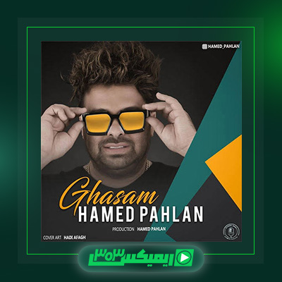 دانلود آهنگ حامد پهلان  به نام قسم