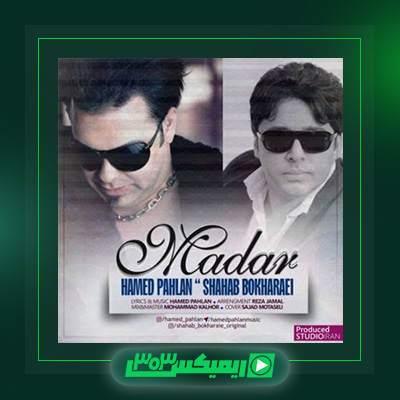 دانلود آهنگ حامد پهلان  به نام مادر