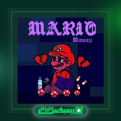 دانلود آهنگ ممزی  به نام ماریو
