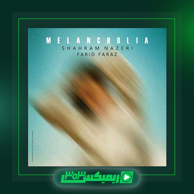 دانلود آهنگ شهرام ناظری  به نام مالیخولیا