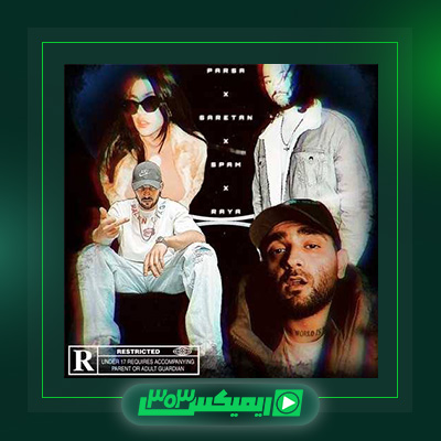 دانلود آهنگ آرش سرطان  به نام مهم نی