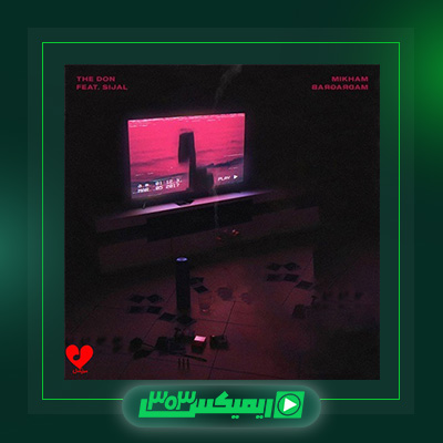دانلود آهنگ د دان  به نام میخوام برگردم