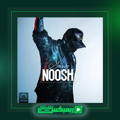 دانلود آهنگ ساسی مانکن  به نام نوش