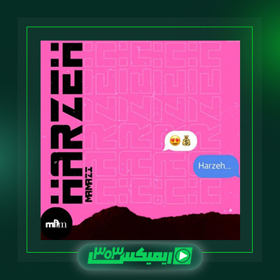 دانلود آهنگ ممزی  به نام هرزه
