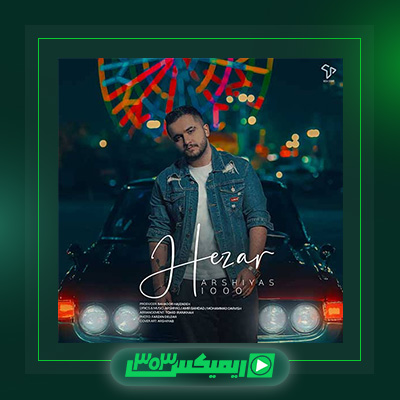 دانلود آهنگ عرشیاس  به نام هزار
