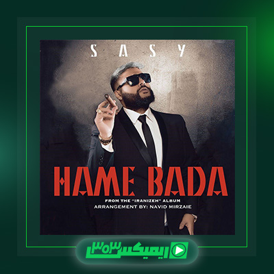 دانلود آهنگ ساسی مانکن  به نام همه بدا