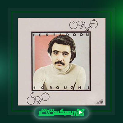 دانلود آهنگ فریدون فروغی  به نام هوای تازه