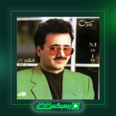 دانلود آهنگ معین  به نام هوس