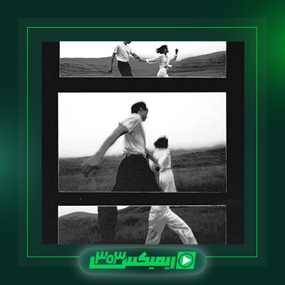 دانلود آهنگ چرسی  به نام واسه یه لحضه