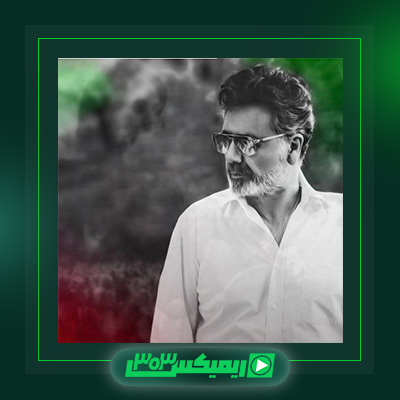 دانلود آهنگ معین  به نام وقتی سرت رو شونمه