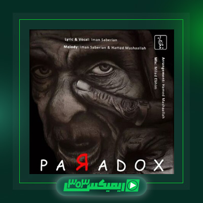 دانلود آهنگ ایمانمون  به نام پاراداکسش