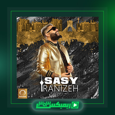 دانلود آهنگ ساسی مانکن  به نام پریروز