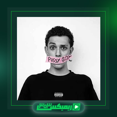 دانلود آهنگ چرسی  به نام پوسی بوی