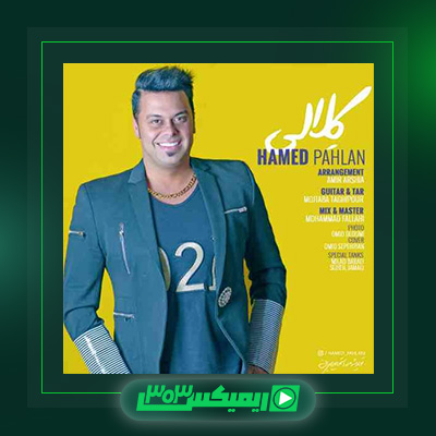دانلود آهنگ حامد پهلان  به نام کلالی