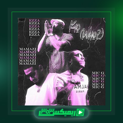 دانلود آهنگ ممزی و ازا به نام کیو
