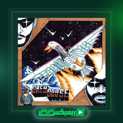 دانلود آهنگ ایمانمون  به نام گری گوس