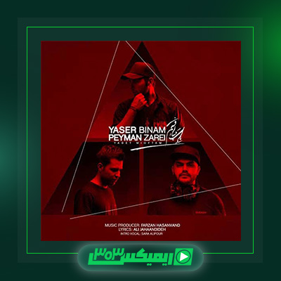 دانلود آهنگ یاسر بینام  به نام یادت میوفتم