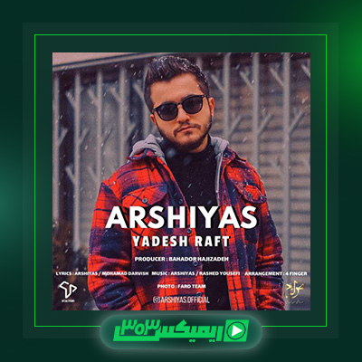 دانلود آهنگ عرشیاس  به نام یادش رفت