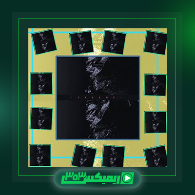 دانلود آهنگ ایمانمون  به نام یادمه