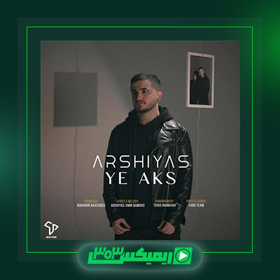 دانلود آهنگ عرشیاس  به نام یه عکس
