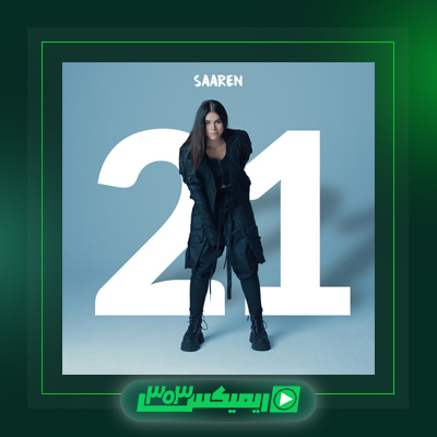 دانلود آهنگ سارن  به نام اون که رفته